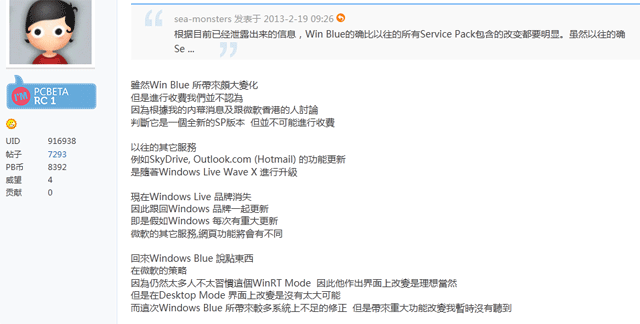 pcBeta-Blue.png